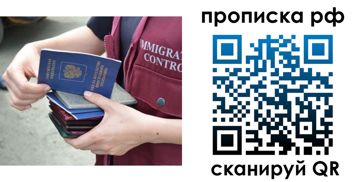 прописка в Сортавале